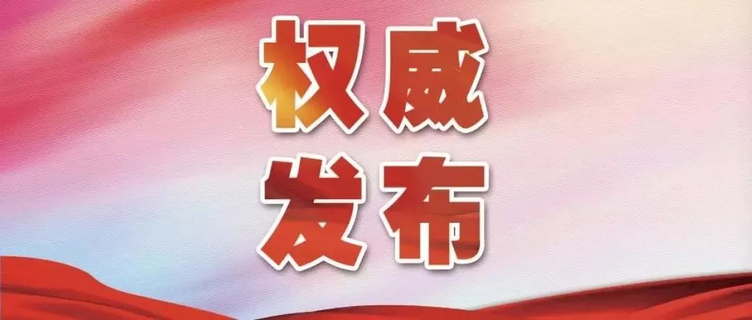 湖南省新型冠状病毒肺炎疫情信息发布