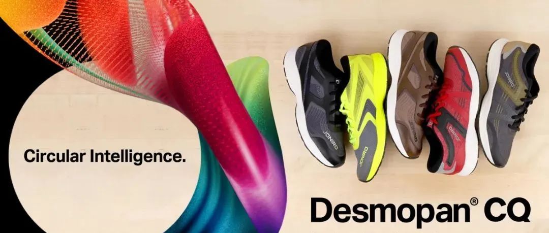 TPU质量平衡解决方案，促进鞋材行业”循环经济”发展